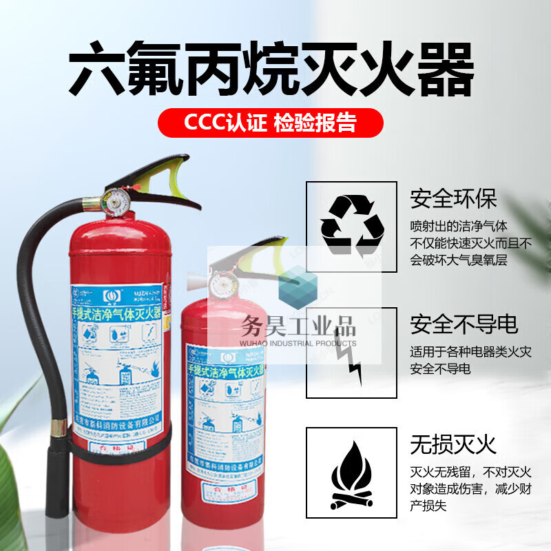 Portable ultra-clean gas automatic hanging hexafluoropropane fire extinguisher 2kg3KG4kg6KG8kg machine room fire extinguisher 50KG trolley-type hexafluoropropane clean gas (customized in 2 days)