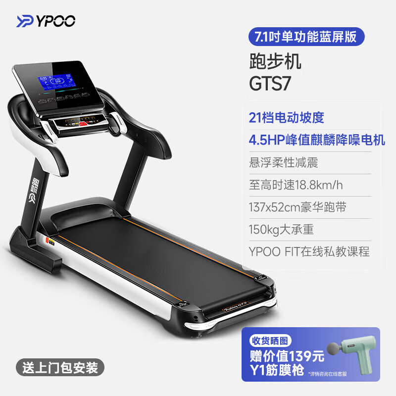 YPOO-GTS7 Treadmill Foldable Smart Sports Equipment for Home HUAWEI HiLink Eco/Single Function Blue Screen
