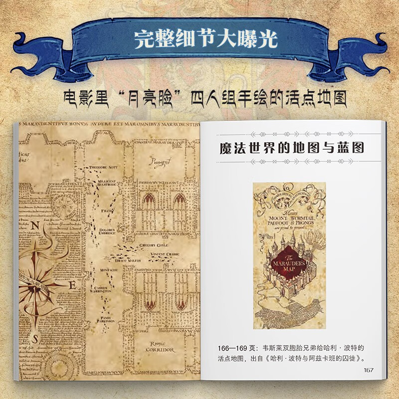 Harry Potter Mini Book Visual Art Warner Officially Authorized Harry Potter Art Album Set Collection Movie Visual Art Design Mini Book Harry Potter Collection Palm Book Produced by Shuyi Design