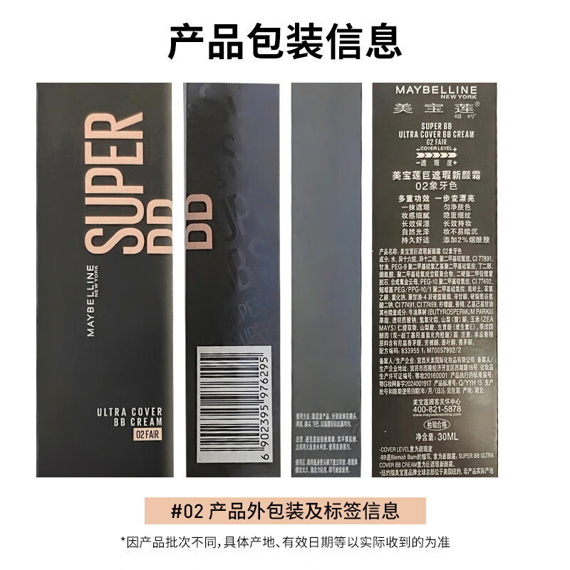 Maybelline Big Cover BB Cream Concealer Brightens Skin Nude Makeup Cream Foundation 30ml Ivory New Year Gift