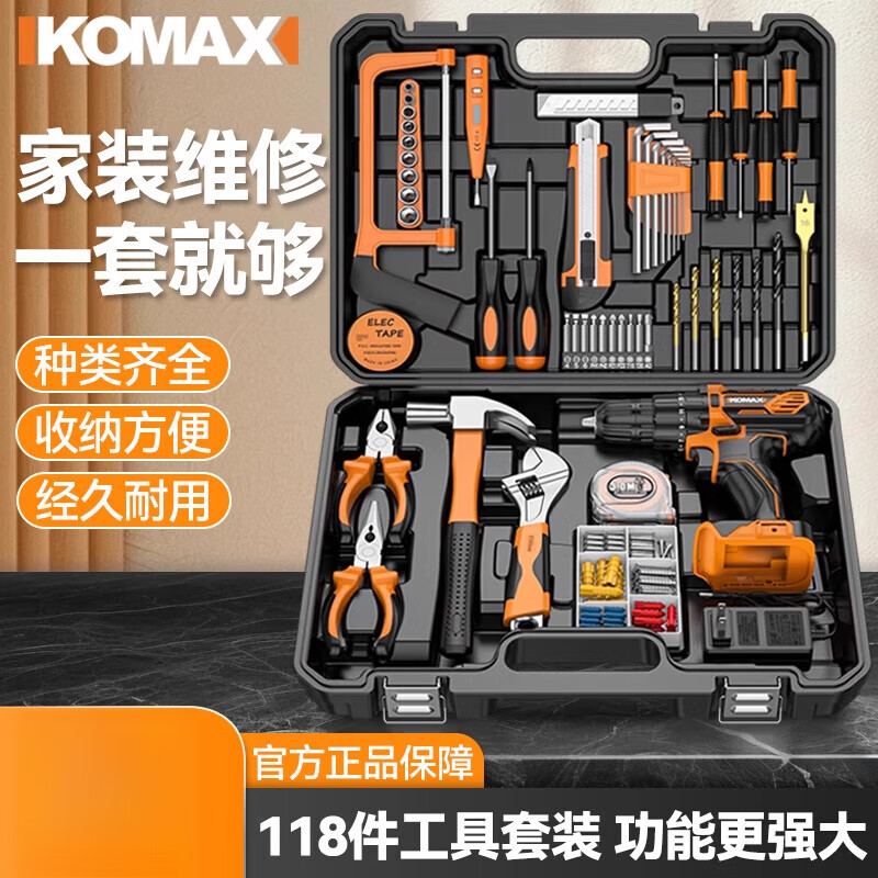 Komax Tool Box Set Household Multi-Function Hardware Tools Home Electrician Vehicle Repair Combination Complete Set 45-piece Set