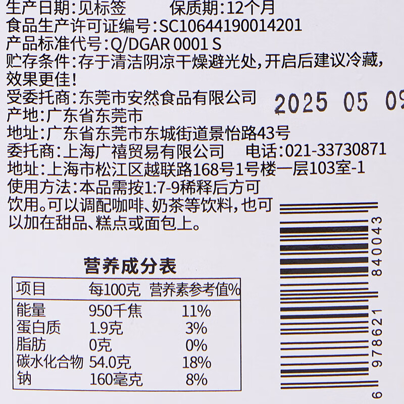 Guangxi Premium Matcha Sauce 680g Cocoa Sundae Caramel Ice Cream Coffee Milk Tea Bread Baking Commercial Ingredients