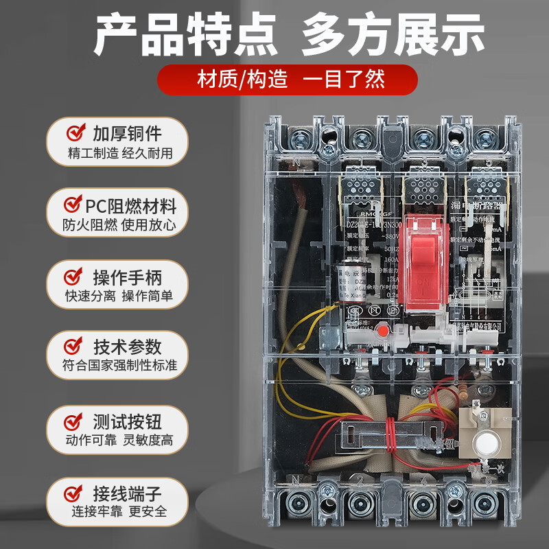 Shanghai People's DZ20LE leakage circuit breaker 160A250A400A630A leakage protection 4300 three-phase four-wire transparent 250A 4p