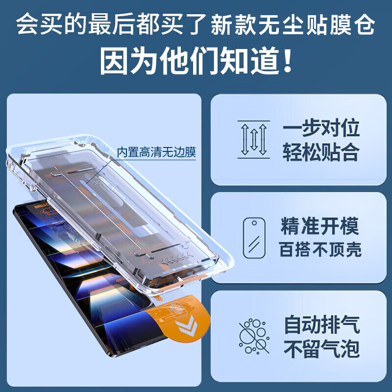 Mingying is suitable for high-definition 2-piece dust-free warehouse, Redmi NOTE12 Turbo tempered film, full-screen tempered glass, high-definition transparent mobile phone protective film, anti-fall dust-free warehouse