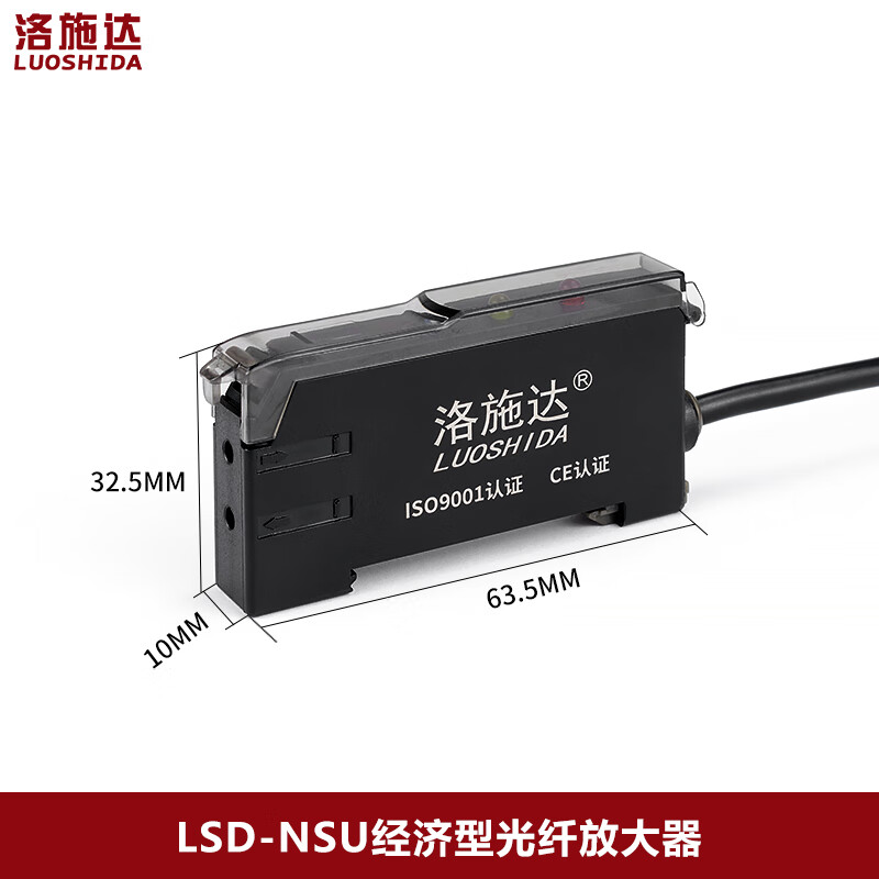 Yue Changsheng fiber amplifier fiber sensor line switch probe LSD-NSU LSD-V11 LSD-NT high quality M4 through-beam fiber T410