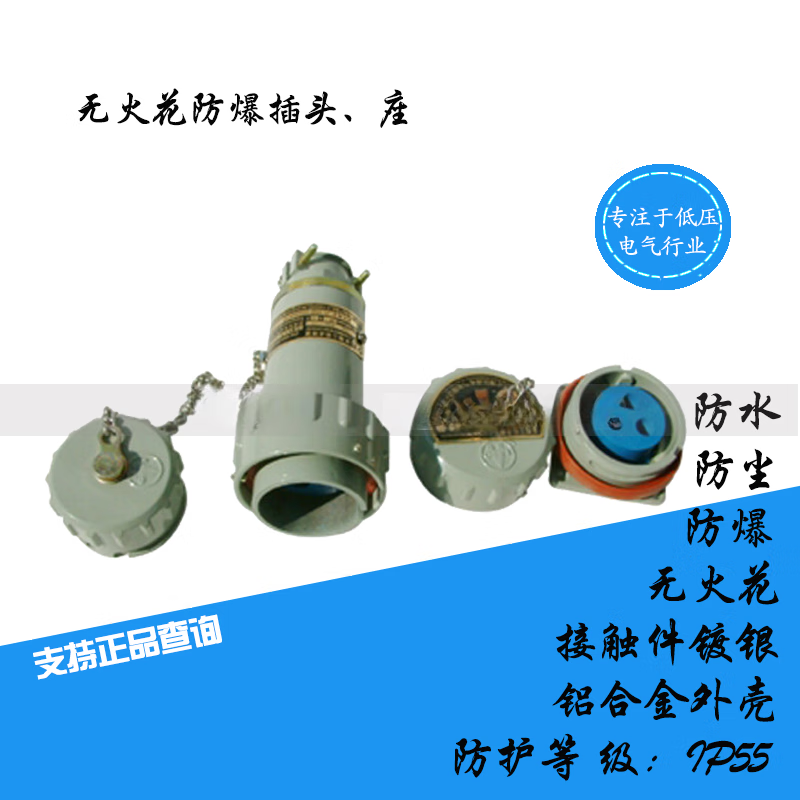 Non-sparking connector 15 25 32 60A fixed single-phase three-pole explosion-proof cable plug socket 15A/3P BJ-15A/YT/GZ