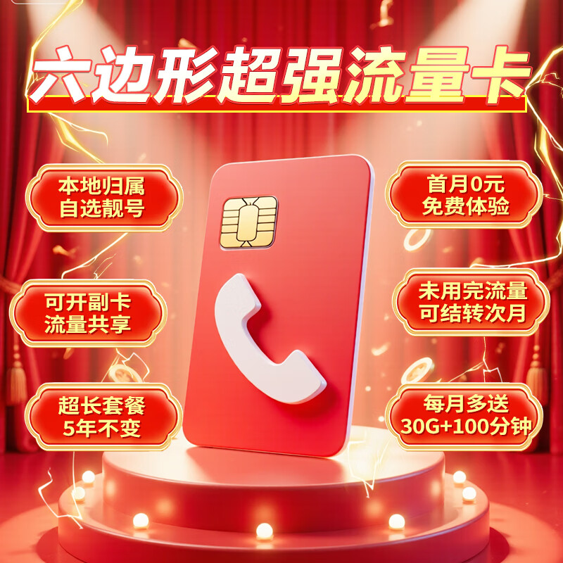 China Radio and Television Data Card 19 yuan Select local number online Monthly rental long-term mobile phone card Phone card Mobile non-permanent unlimited 5G universal nationwide