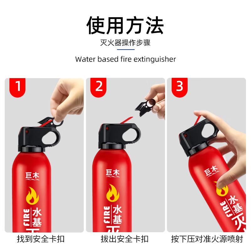 Jumu Car Fire Extinguisher 2026 New Water-based High Temperature Resistant and Explosion-proof Portable Private Car and Home Dual-Purpose Fire Fighting Equipment 620ml Water-based Fire Extinguisher 2 Bottles