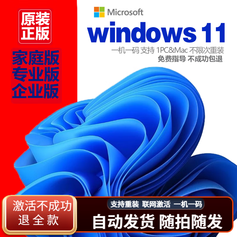 Win11 system genuine professional version windows11 reinstall system usb disk professional version activation code upgrade to professional version win11 family Chinese version key unlimited reinstallation
