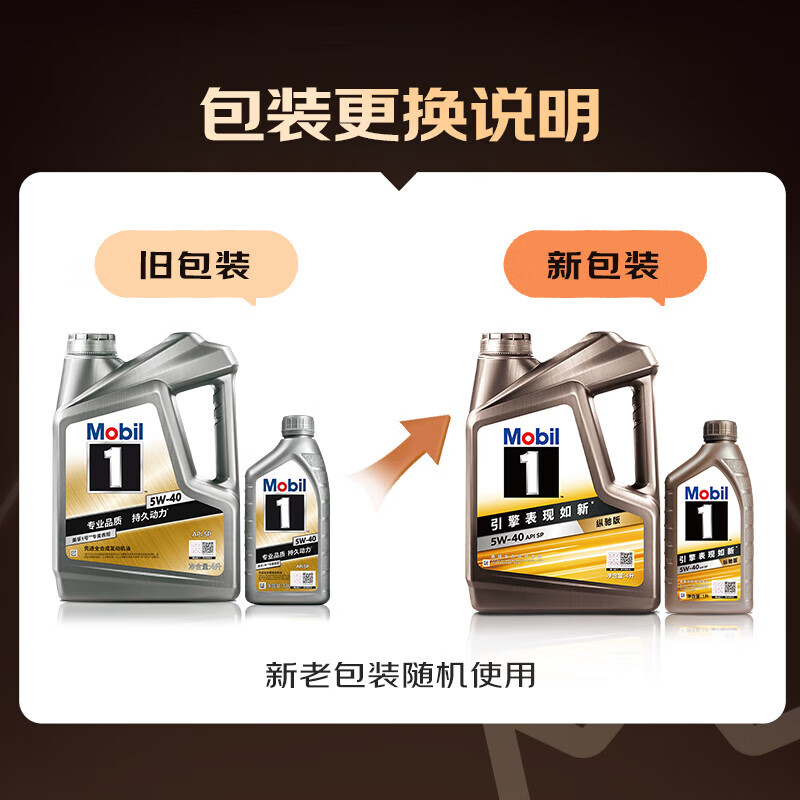 Jingdong car maintenance annual card exclusive performance/Zongchi engine oil version 0W-40 SP level 5L 2nd annual card ready in store.