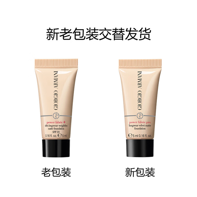 ARMANI Power Lasting Velvet Matte Liquid Foundation 1.5# 5ml New and old packaging are shipped alternately. Closed stock.