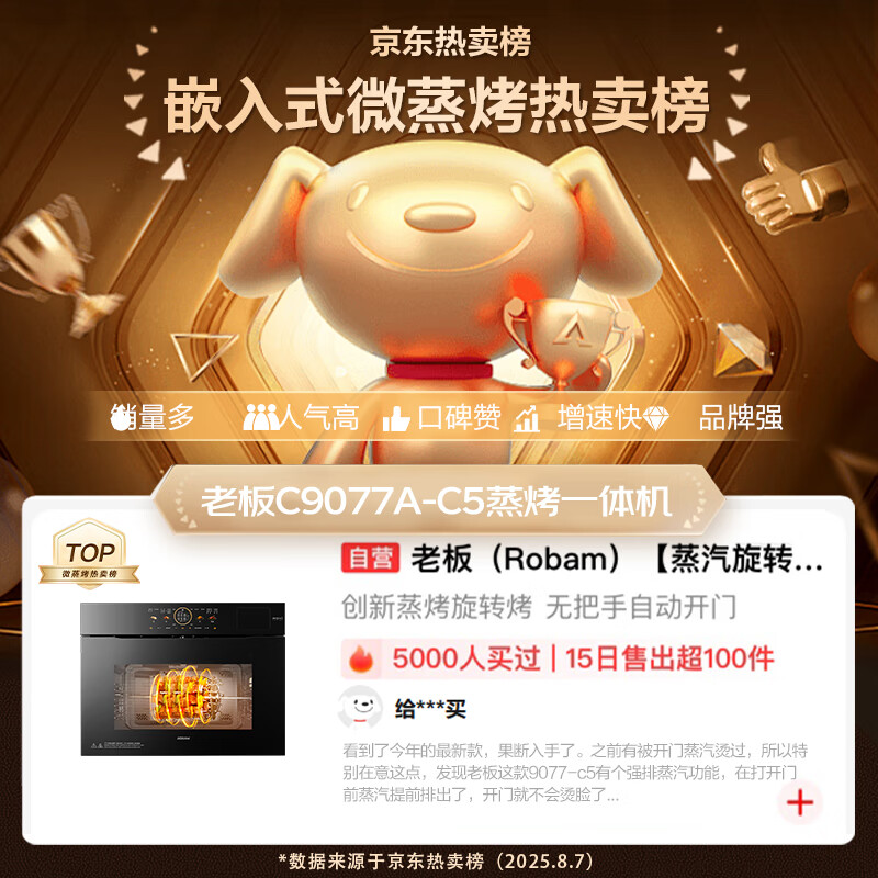 Robam Steam Rotary Grill New Variable Frequency Steaming and Oven All-in-one Machine Magic Control Colorful Large Screen Strong Exhaust Steam without Smoking Your Face Embedded Household Salt System C9077A-C5