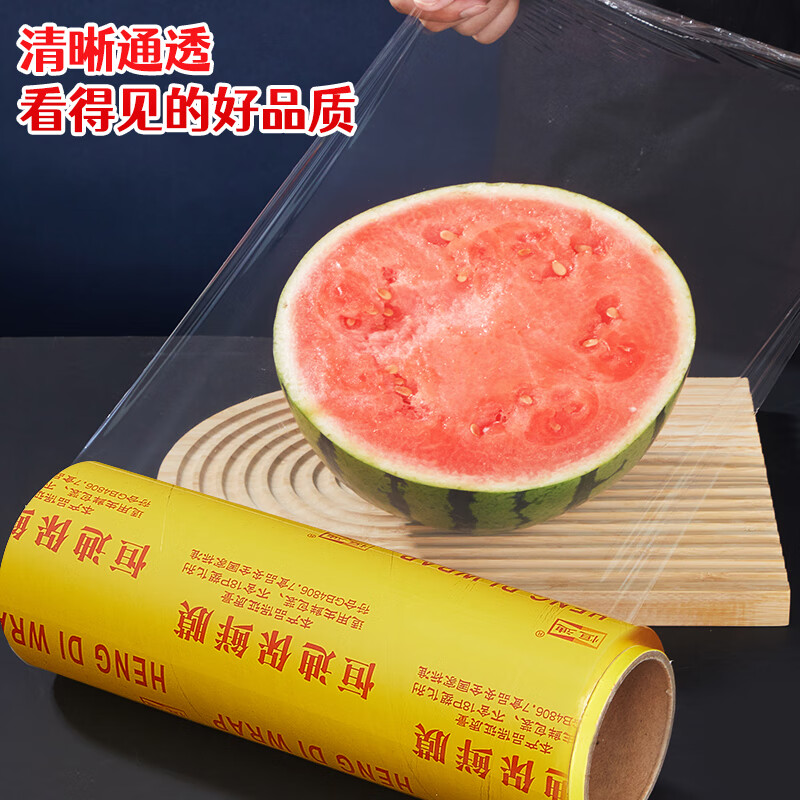 SHUANG YU commercial cling film PVC material 400 meters * 30cm large roll stretch film fruit and vegetable food grade packaging film