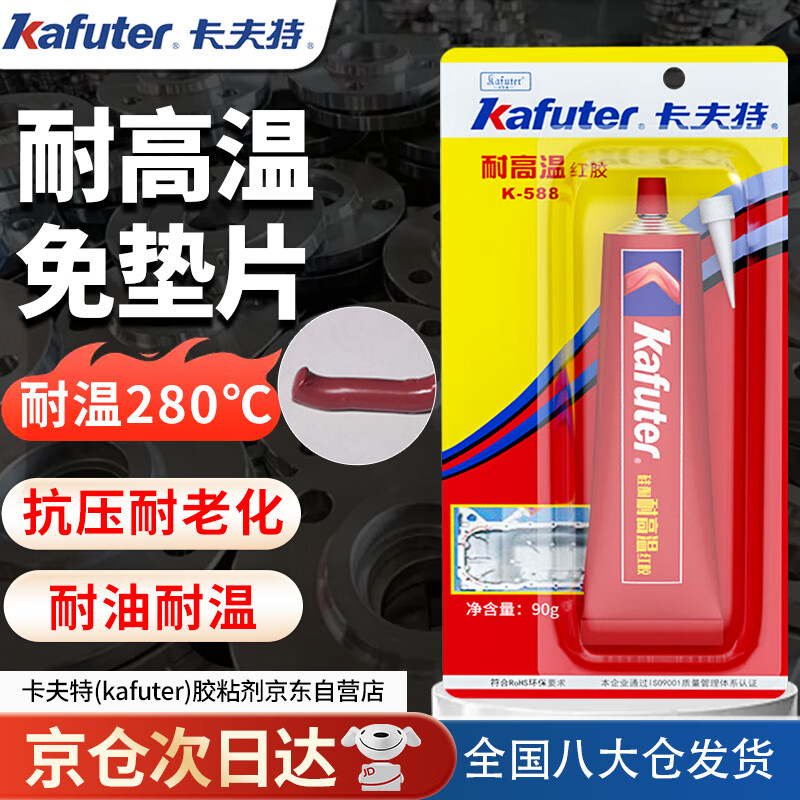 Kraft High Temperature Resistant Red Glue K-588 Automotive Engine Transmission Mechanical Engineering Maintenance Oil Resistant Special High Temperature Resistant Waterproof Flat Sealant Red 90g/Board