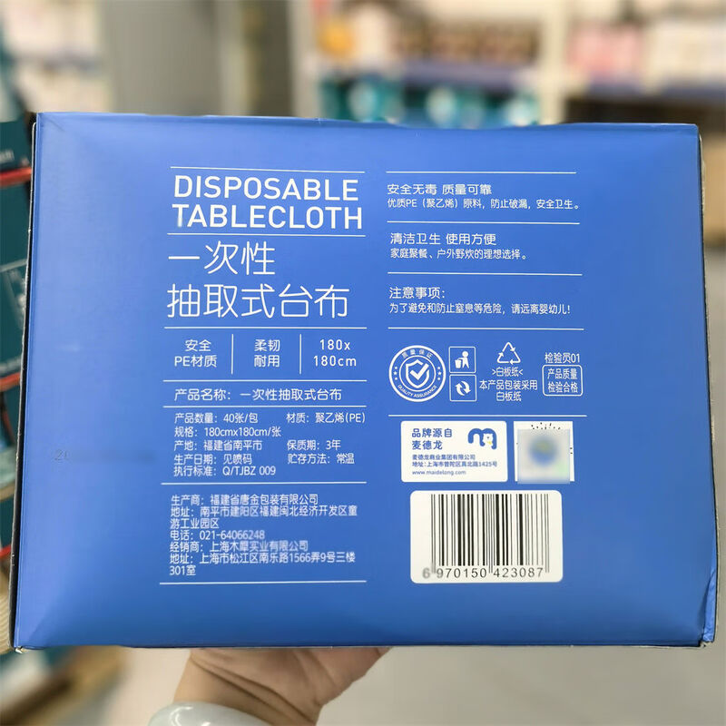 Mai Zhenxuan Metro aka disposable PE tablecloth 180 180cm removable tablecloth 40 sheets camping picnic aka Yike one 80*18