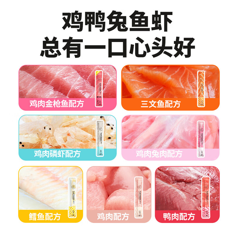 Leading staple food cat strips 14g*5 cat snacks canned cat food full price wet food (new and old styles shipped randomly)