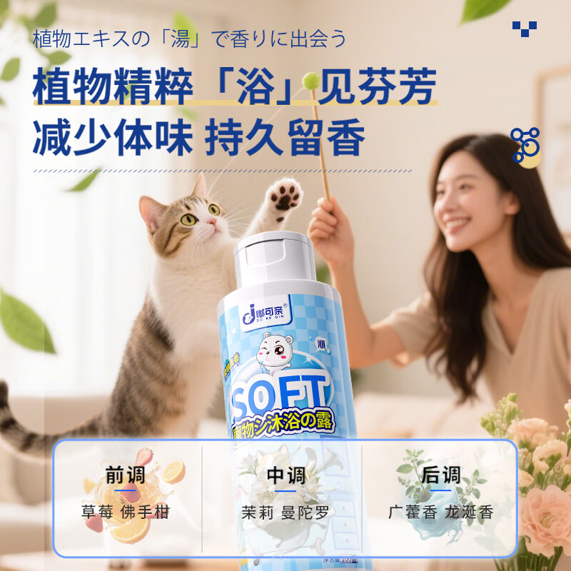 Dukki cat and dog special shower gel pet kitten and kitten shower gel two-in-one small bottle trial pack artifact