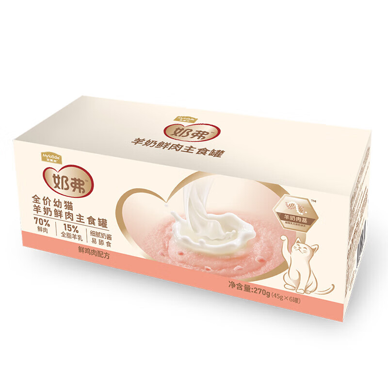 McFoodie Cat Canned Milk Staple Food Canned Cat Snacks Wet Food Kitten Care Immunity Chicken 45g*12 cans