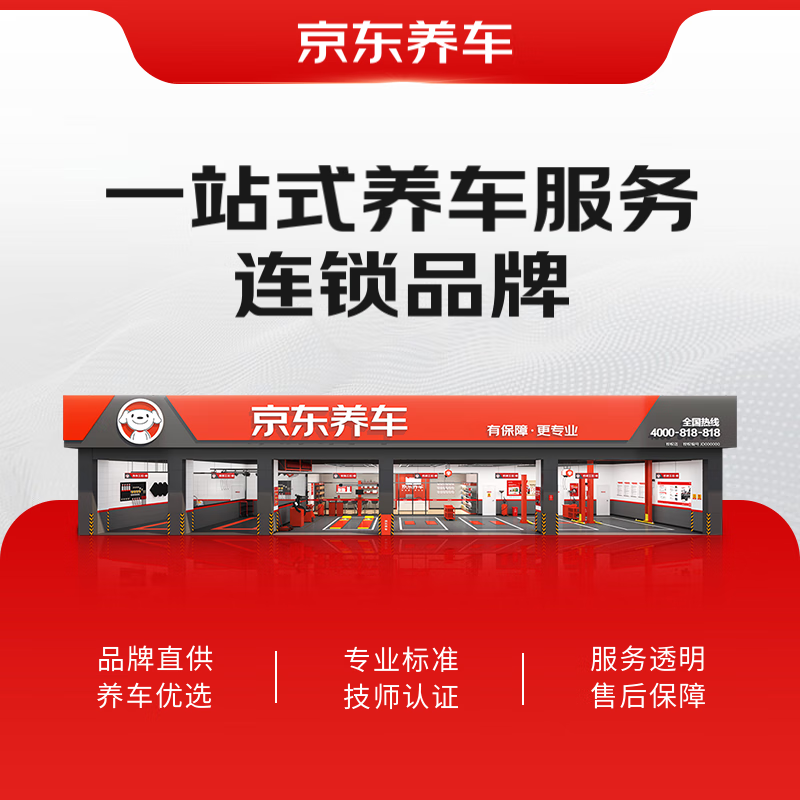 Jingdong car maintenance car full car painting service (excluding sheet metal) service In-store service Store ready stock