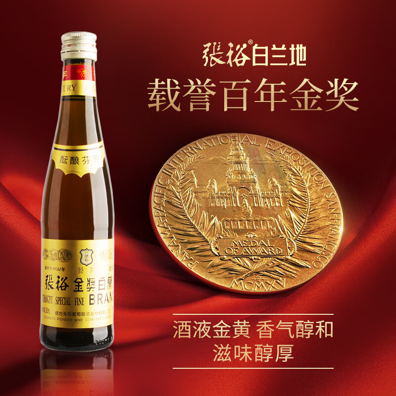 Changyu Special Gold Award Brandy 305ml*12 bottles, full box, foreign wine self-drinking banquet, Spring Festival gifts