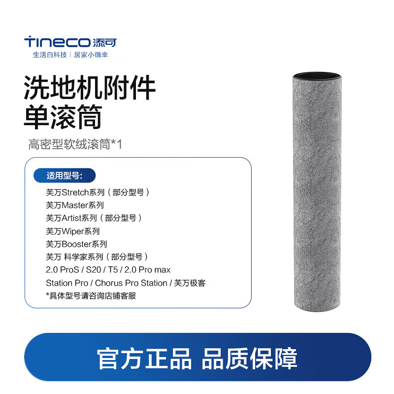 Timko floor scrubber attachment single drum (adapted to Stretch/Artist/Master/Wiper/Booster and other series)