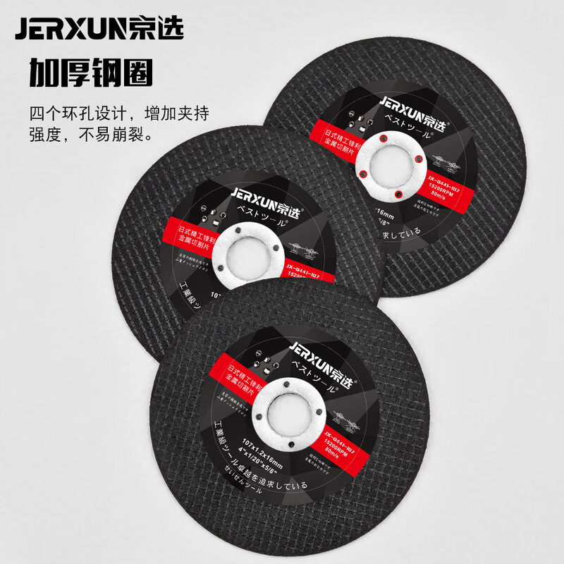 JERXUN angle grinder cutting disc stainless steel metal grinding wheel disc 100 resin grinding wheel iron saw blade (25 pieces)