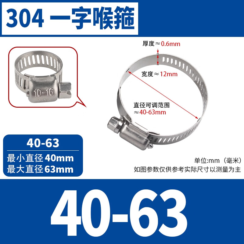 GUWANJI hose clamp 304 stainless steel clamp quick-installation pipe buckle clamp water pipe clamp fixed ring pipe clamp M40-63 (2 inches) 10 pcs