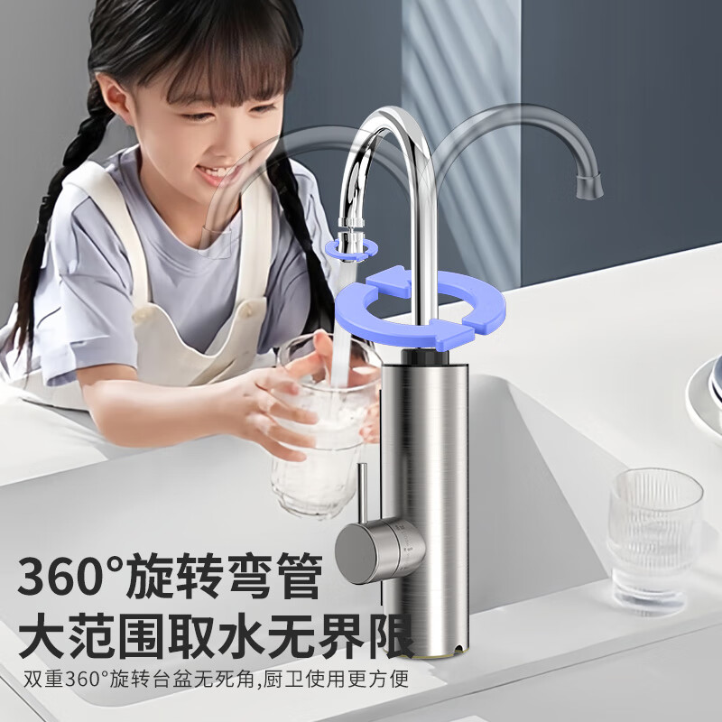 CHIGO stainless steel electric hot water faucet household small kitchen treasure instant electric water heater instant hot water faucet free leakage guarantee for water inflow ZG-ZS821-2B-H41X