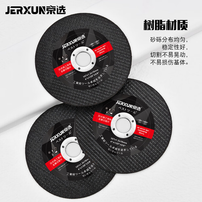 JERXUN angle grinder cutting disc stainless steel metal grinding wheel disc 100 resin grinding wheel iron saw blade (25 pieces)