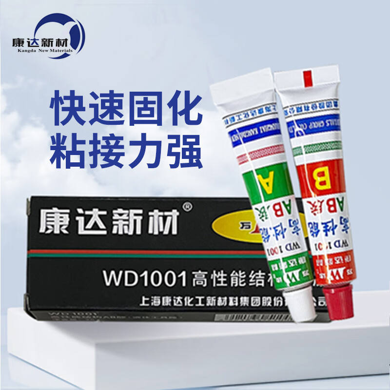 WD/Wanda high performance acrylic structural adhesive AB glue strong adhesive metal plastic ceramic wood WD1001 blue + red 40g + 40g 1 box