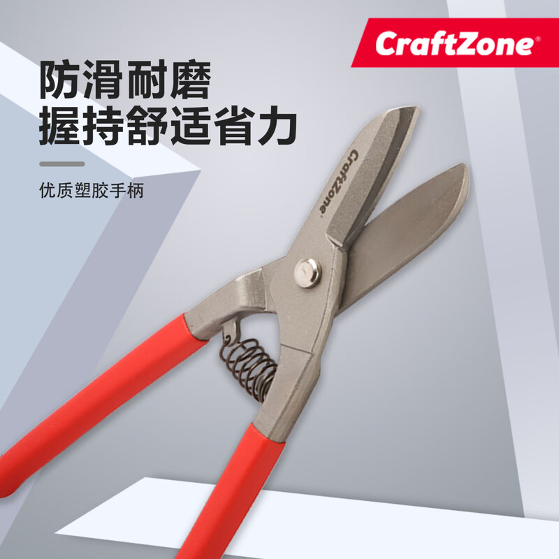 CraftZone industrial-grade tin shears German-style high-carbon steel keel scissors tin shears 10 inches 10-inch tin shears