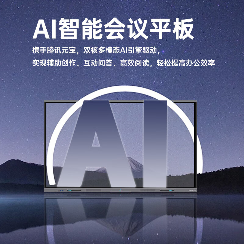 Leaderhub conference tablet all-in-one machine 65-inch touch electronic whiteboard mobile smart TV interactive multimedia teaching intelligent touch conference machine 75ZM (dual system) + screen transmitter + bracket + OPS + camera