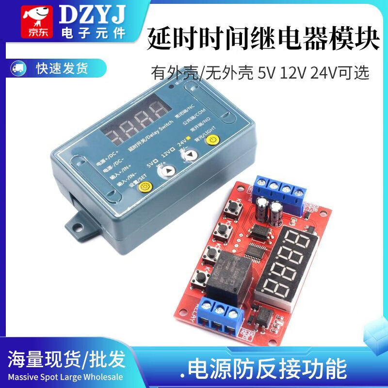 DZYJ delay time relay module 5V12V24V timing programmable optocoupler isolation pulse cycle power off trigger delay relay module 12v with shell