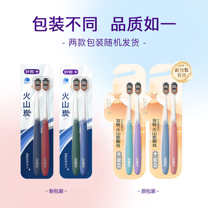 Shuke wide-head volcanic charcoal energy toothbrush 12 pack to remove odor, soft bristles, hard bristles, antibacterial rate 99.9% new and old random