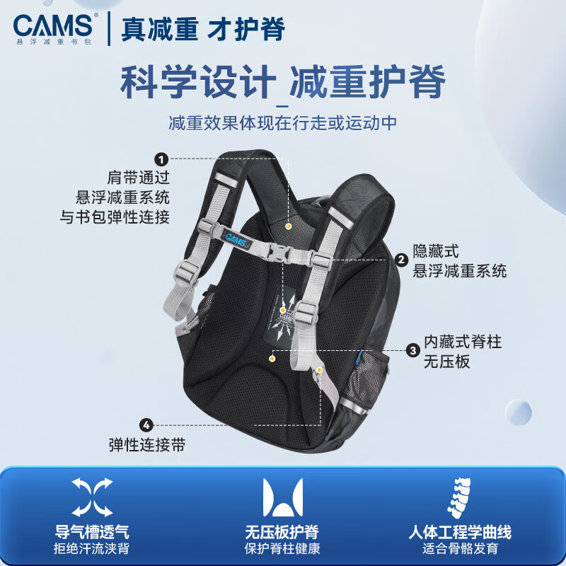 CAMS Suspension Weight Loss School Bag 1-3-4-6 Grade Male and Female Large Capacity Primary and Secondary School Students Light Spine Protection S02915