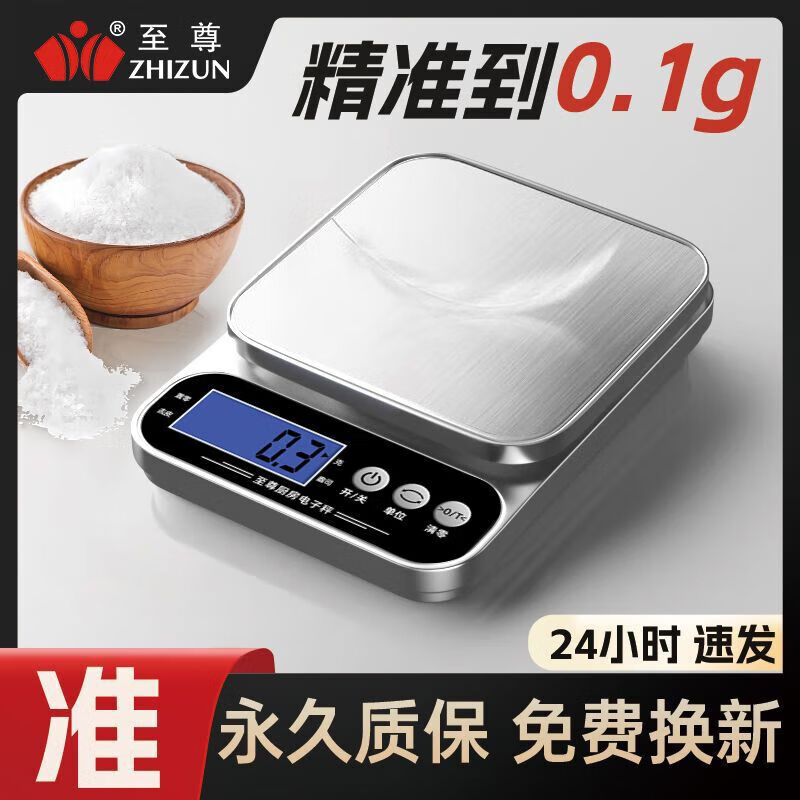 Sawang high-precision kitchen electronic scale household small gram accurate baked food 0.1 gram weighing small scale battery type IABS plate type 1g 1g standard 146g/40g