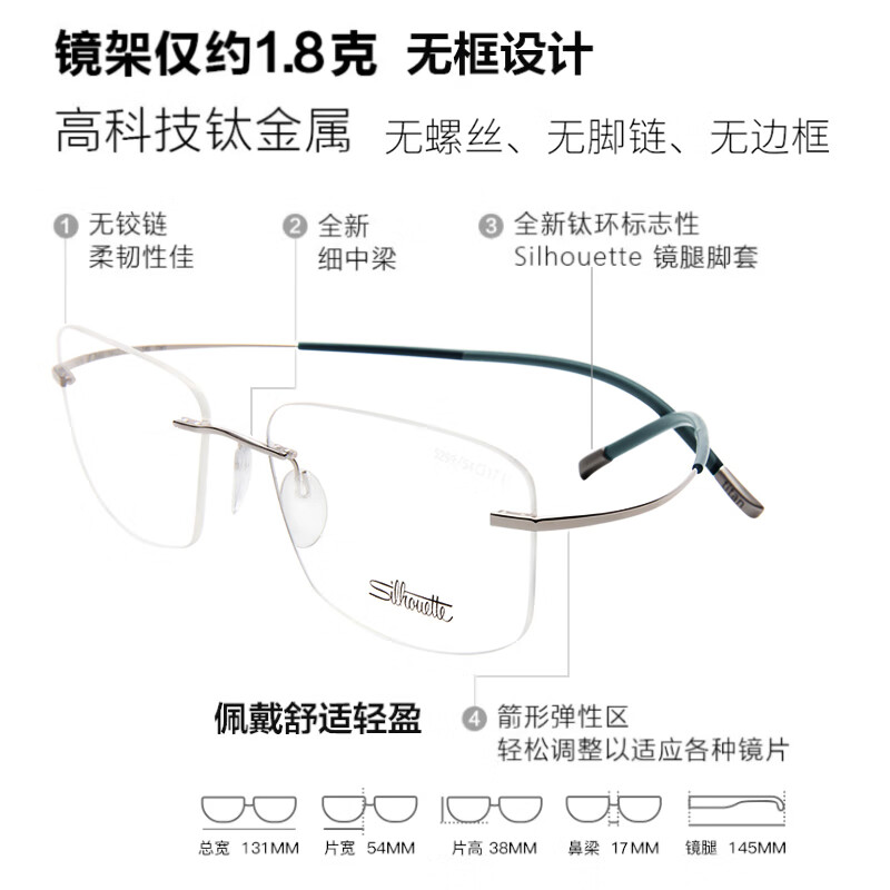 Silhouette myopia glasses frames for men and women high-tech titanium glasses frames hand-made rimless optical frames 5299 54mm