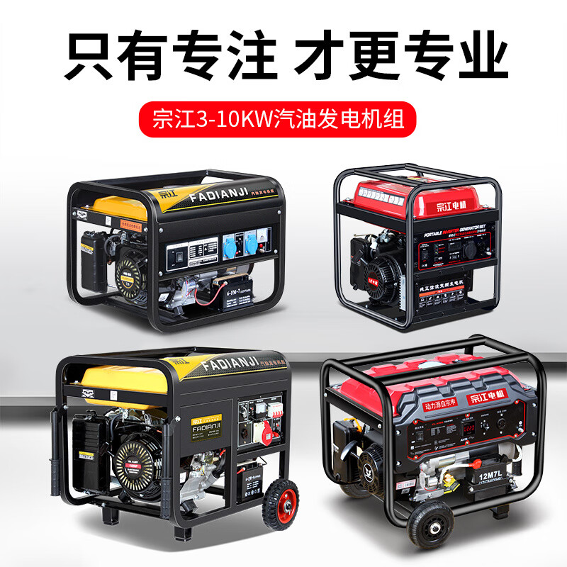 Zongshen Power gasoline generator 220V household single-phase 3KW/4/8/10 kilowatt three-phase electric 380V outdoor Zongshen Power 10KW electric start 220V