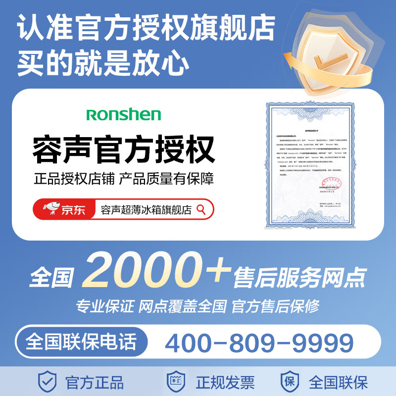 Rongsheng 547 liter double door side-by-side refrigerator household first-class energy efficiency energy-saving frequency conversion air-cooled frost-free ultra-thin large capacity BCD-547WD12HP home appliances national subsidy side-by-side door ion purifier 547L