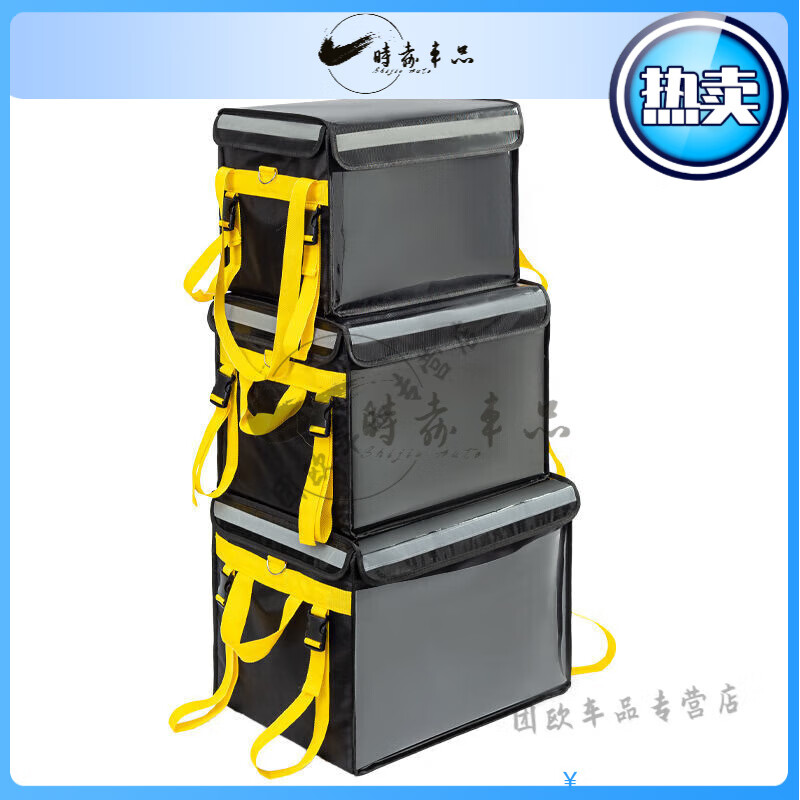 Rider Equipment Insulation and Freshness Meituan Takeaway Box Insulation Box Food Delivery Rider Equipment Stall Refrigeration 40L (Free Stand + Pad) Yellow Belt