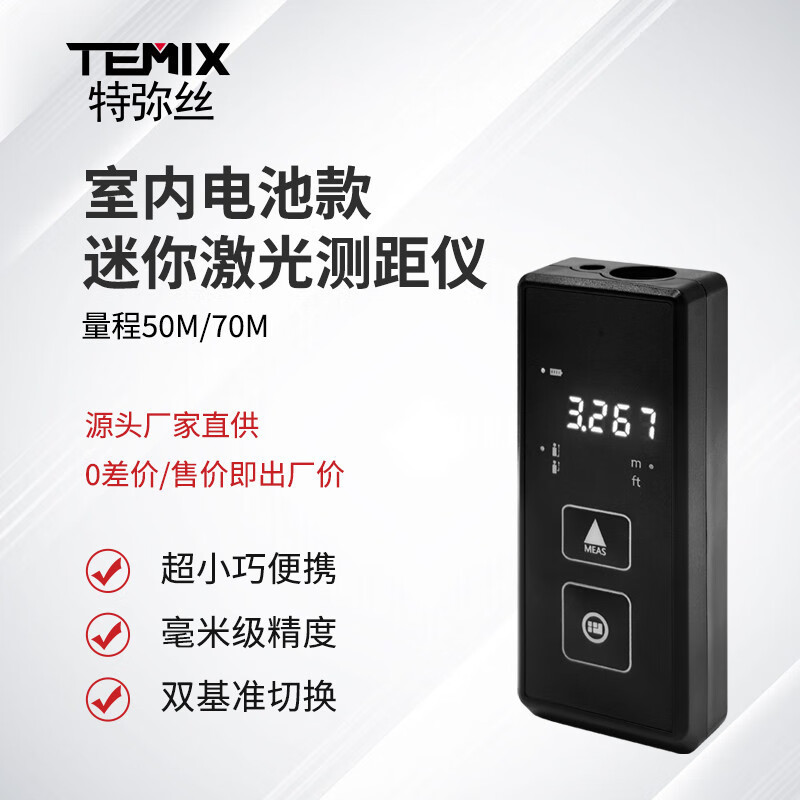 RSRDDY indoor laser distance meter high-precision distance measurement electronic ruler K50+50 meter range+battery