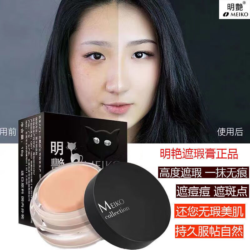 SMVP Official Bright Concealer Foundation Cream Waterproof Genuine Covers Freckles, Birthmarks, Tattoos, Acne Marks, Dark Circles, Moisturizes 140