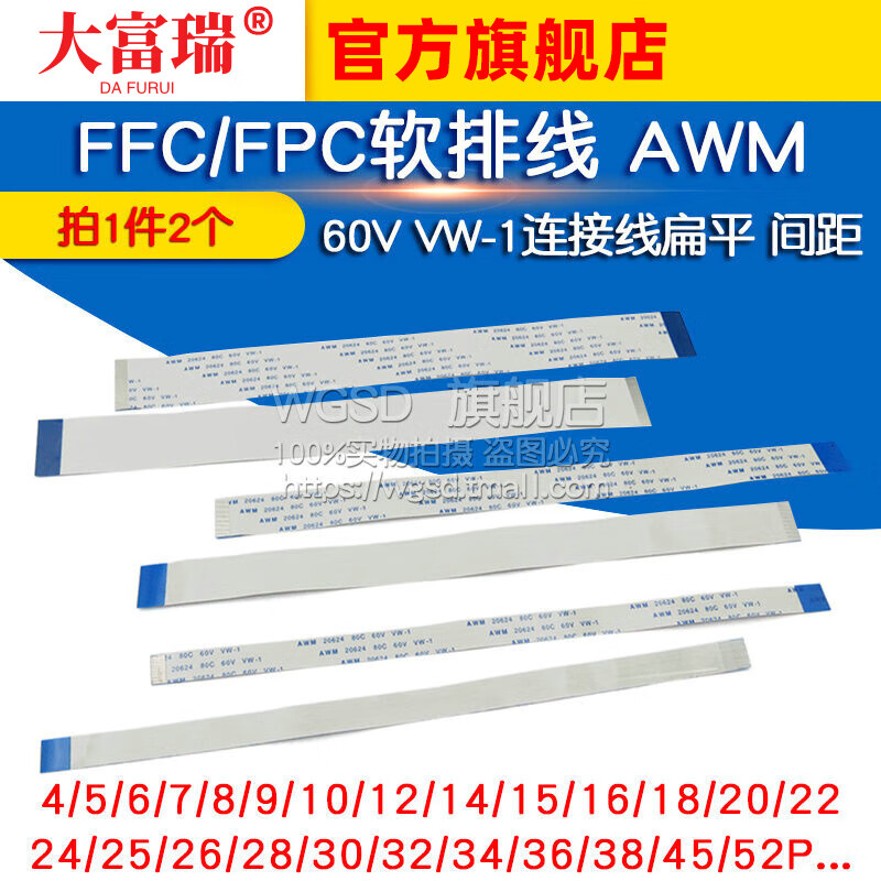 Dafuri FFC/FPC soft cable awm20624 80c60v LCD flat 0.5mm connecting cable reverse 12P (2 pcs)