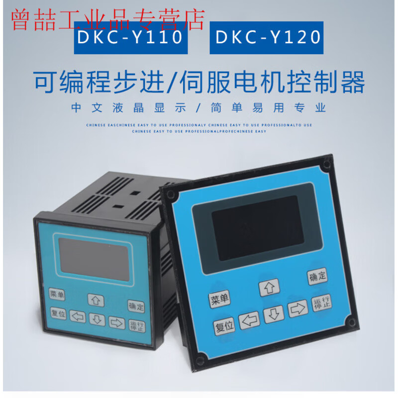 Yue Changsheng Chinese display programmable stepper servo motor controller single and dual-axis pulse controller DKC-Y11 dual-axis controller DKC-Y120 (requires self-programming