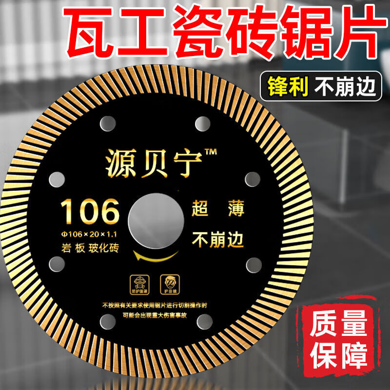 MieLanat ceramic tile cutting blade non-collapse vitrified tile dry cutting marble hand grinder ceramic diamond special day into the bucket gold 10 pieces