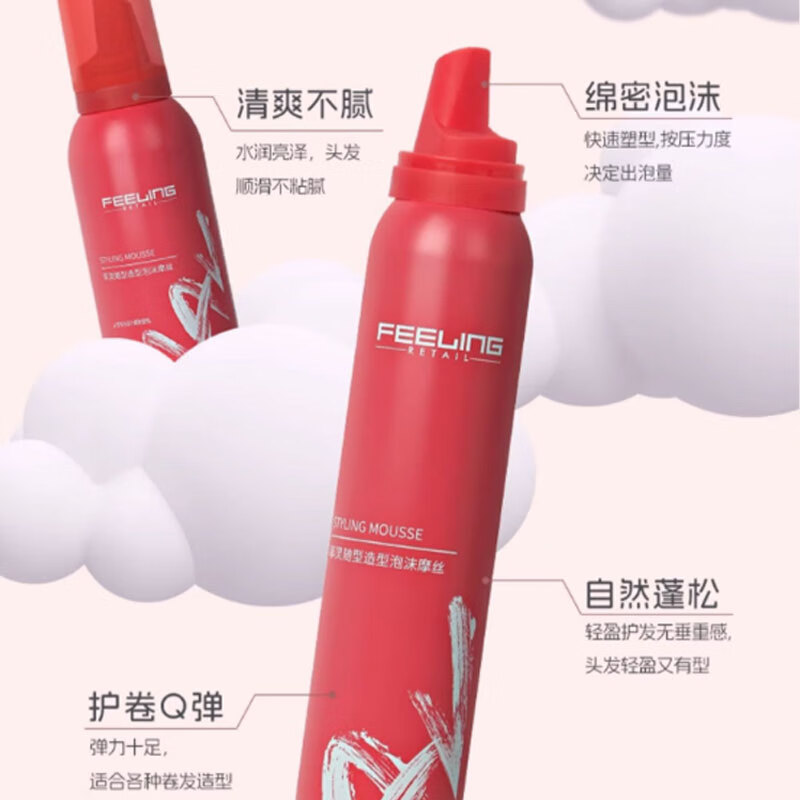 Feiling Style Foam Mousse 80g Wool Roll French Perm Bubble Mousse