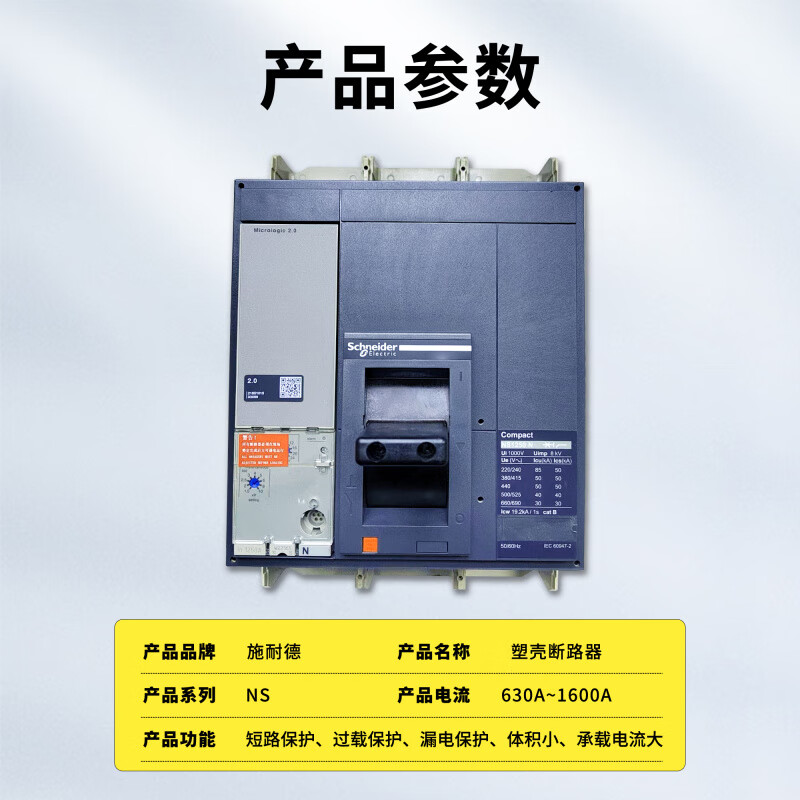 Schneider series molded case circuit breaker 630b/800/1000/1250/1600A/N/H/L 3P/4P NS630bN 630A 3P x manual operation