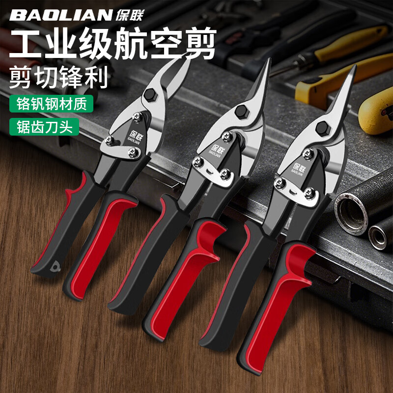 Baolian iron sheet scissors keel scissors aviation scissors industrial-grade aluminum buckle plate special scissors integrated ceiling special tools 10 inches universal straight head aviation scissors (+ gloves