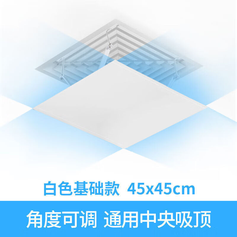Central air conditioning square outlet windproof curtain anti-direct blow ceiling windshield office blinds windshield 35*35 white basic model