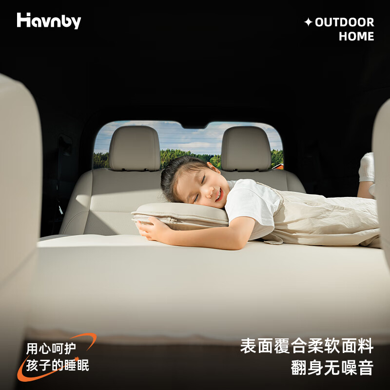 Havnby Anwen white is suitable for the ideal L8L9 car self-inflating mattress third row car sleeping mat self-driving camping lying flat mat